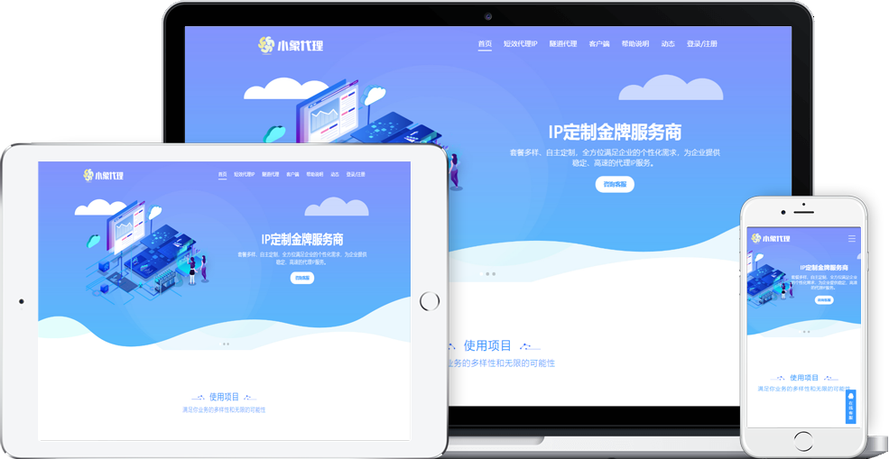 快连VPN全平台支持示意图